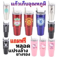 แถมหลอด+แปรงล้าง+ยางรอง+ฝา? พร้อมส่ง?? ต้นฉบับ ??แก้วเยติ แก้วสแตนเลส ขนาด 30 ออนซ์ ลายการ์ตูน แก้วการ์ตูน