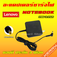 ⚡️ Lenovo ตลับ ไฟ 65W 20v 3.25a หัว 4.0 * 1.7 mm Ideapad 110 130 320 330 520 530 710 Yoga อะแดปเตอร์ Notebook Adapter