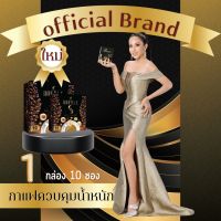 กาแฟ เพื่อสุขภาพ ดับเบิ้ลเอสคอฟฟี่ สูตรใหม่