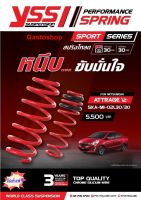 สปริงโหลด MITSUBISHI ATTRAGE ปี 12 YSS SPRING SPORT SERISE (Red) หนึบ...ขับขี่อย่างมั่นใจ