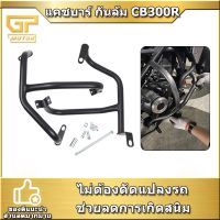 สินค้าขายดี++ แคชบาร์ CB300R กันล้ม แบบ 2ชิ้น เหล็กหนา ราคาถูก อะไหล่แต่งมอเตอร์ไซค์  อุปกรณ์แต่งรถมอเตอร์ไซค์ อะไหล่รถมอไซค์  อะไหล่จักรยานยนต์