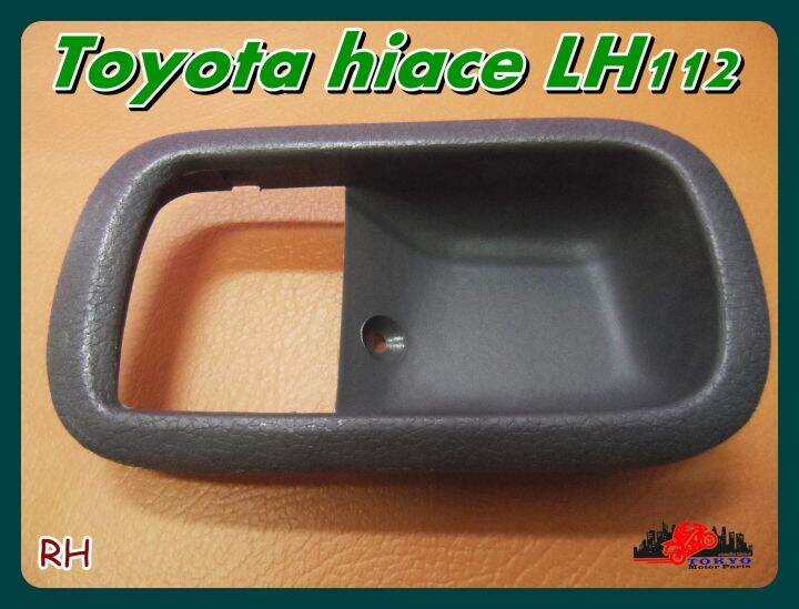 toyota-hiace-lh112-door-handle-socket-rh-black-1-pc-เบ้ามือเปิดปะตู-ข้างขวา-สีดำ-1-ชิ้น-สินค้าคุณภาพดี