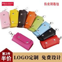 Uniqlo original New key case male key case mini female cute large capacity multifunctional keychain storage bag car key case custom