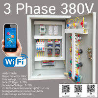 2 ตัว WIFI 3 เฟส CJX2 ควบคุมมอเตอร์ ผ่าน WIFI  2ตัว  ป้องกันไฟตก ไฟเกิน ไฟมาไม่ครบเฟส  ไฟขาดเฟส ป้องกันไฟตก TOMZN