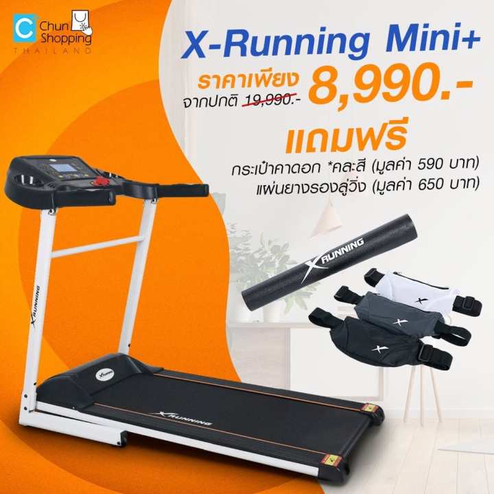 x-running-mini-2-0-hp-เอ็กซ์รันนิ่ง-ลู่วิ่งไฟฟ้า-2-0-แรงม้า-รุ่น-dk-40-aa-p2