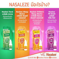 Nasaleze Spray สเปรย์พ่นจมูก นาซัลลีส ป้องกันไวรัส สีฟ้า Nasaleze Travel /Allergy