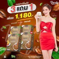 วาร์ดี้ Vardy Coffee Plus กาแฟวารดี้ สูตรพลัส กาแฟเพื่อสุขภาพ แคลอรี่ต่ำ ไม่มีไขมันทรานส์ น้ำตาล 0% (3 กล่อง แถม 1 กล่อง)