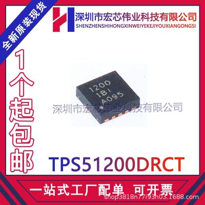 TPS51200DRCT VSON10 patch integrated voltage regulator chip IC brand new original spot