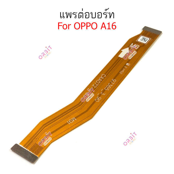 แพรต่อบอร์ด-oppo-a16-แพรกลาง-oppo-a16-แพรต่อชาร์จ-oppo-a16