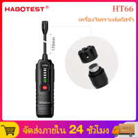 HABOTEST  เครื่องวิเคราะห์การรั่วไหลของก๊าซธรรมชาติ แบบมือถือ 50-1000PPM เครื่องทดสอบการรั่วไหลของก๊าซธรรมชาติ ไวไฟในครัวเรือน PPM Meter HT66