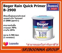 Beger Rain Quick Primer B-2900 | สีรองพื้นปูนอเนกประสงค์ เบเยอร์ ควิก ไพรเมอร์ บี-2900 | ขนาด 3.785 ลิตร (1 แกลลอน )B 2900 B2900