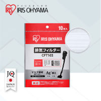 ไส้กรองฝุ่น รุ่น CFT102 สำหรับใช้กับเครื่องดูดฝุ่นไซโคลน IRIS OHYAMA SCD-M1P