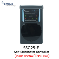 อะไหล่ เครื่องเกลือ สระว่ายน้ำ Emaux SSC25-E ไม่รวมเชล ไม่รวมกระบอกเชล ไม่รวมสายไฟ salt chlorine system