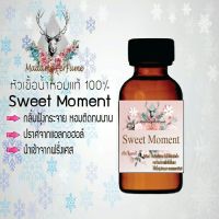 หัวเชื้อน้ำหอม มาดาม perfume  กลิ่นsweet moment กลิ่นหอมติดทนนาน ขนาด 30 cc.