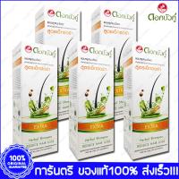 5 Bottle ดอกบัวคู่ แชมพูสมุนไพร สูตรเอ็กซ์ตร้า Twin Lotus Extra Herbal Shampoo 200cc