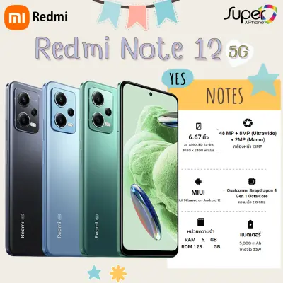 Redmi note 12 รุ่น5G(6+128GB)(By Lazada Superiphone)