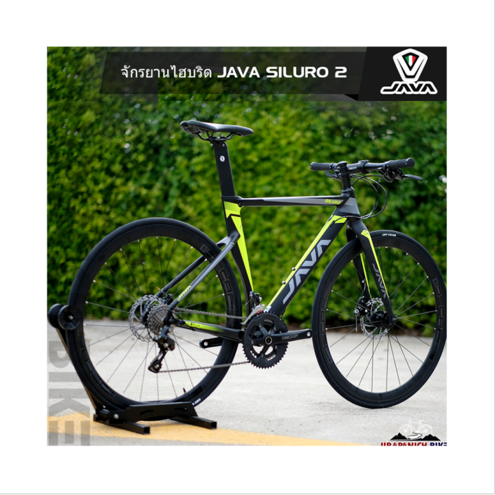 จักรยานไฮบริด-java-รุ่น-siluro2-ตะเกียบคาร์บอน-เกียร์-shimano-sora-18-สปีด