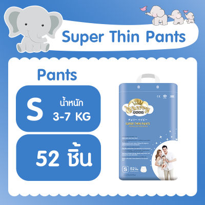 Cherry Baby ผ้าอ้อมสำเร็จรูปแพคใหญ่ รุ่นพรีเมี่ยม ขนาดจัมโบ้ แบบกางเกง ไซซ์ M - XXL