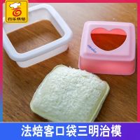 Durable Fabaker Pocket Sandwich Mold Edge Sealing Making Bread Die Egg Cutting Plate Baking Modeling Abrasives