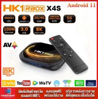 -รุ่นใหม่ล่าสุดสเปคแรงมาก-HK1 RBOX X4S Wifi 2.4/5G Bluetooth 4.1 CPU Amlogic S905X4 Android 11 รองรับLAN100M Smart tv Box