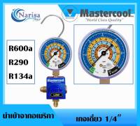 Mastercool เกจเดี่ยว 1/4" R600a, R290 และ R134a