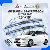 ก้านปัดน้ำฝนรถยนต์  MITSUBISHI SPACE WAGON ปี 2004-2006 ขนาด 26 นิ้ว , 16 นิ้ว (รุ่น 1 หัวล็อค U-HOOK)