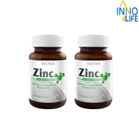 (แพ็ค 2 ขวด) VISTRA ZINC 15 MG  วิสทร้า ซิงค์ 15 มก. 45 Capsules
 [IINN]