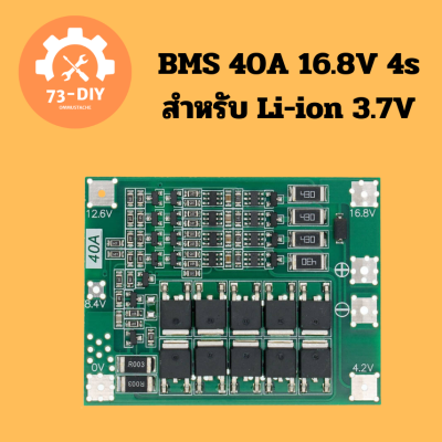 BMS  4S 40a ชาร์จแบตลิเธียม 18650 PCB BMS  40A 16.8V 4s