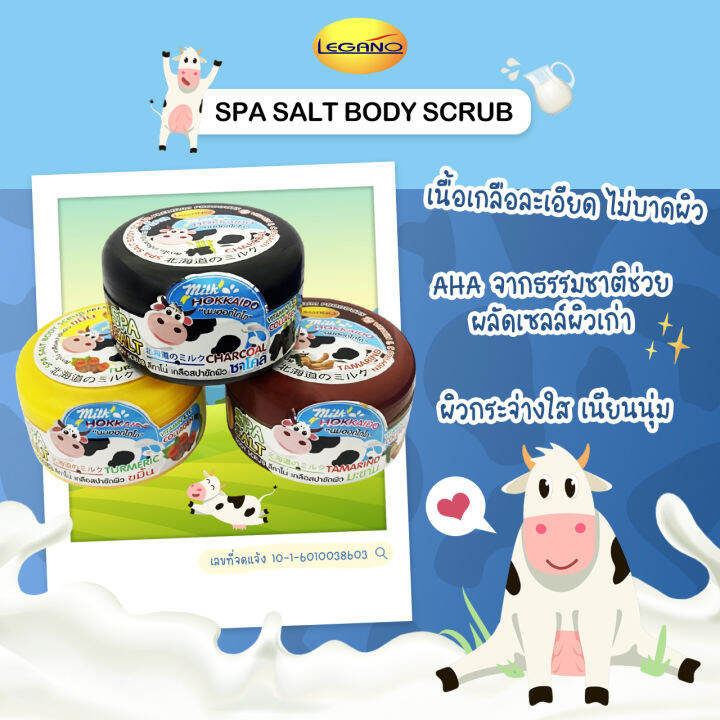 สครับผิวขาว-นมฮอกไกโด-ลีกาโน่-เกลือสปาขัดผิว-250g-เกลือละเอียดไม่บาด-ตัวช่วยผลัดเซลล์ผิวเก่า-ขัดขี้ไคล-บำรุงผิวสว่างกระจ่างใส