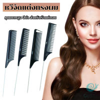 GotGo หวีแบ่งผม วัสดุพลาสติก คุณภาพสูง สําหรับจัดแต่งทรงผม Styling comb