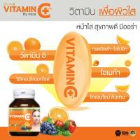 วิตามินซี พลัส บายนายา Vitamin C plus by naya 30แคปซูล / 1 กระปุก