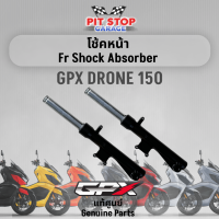 โช้คหน้า GPX Drone 150 Front Shock Absorber (ปี 2021 ถึง ปี 2023) GPX อะไหล่แท้ศุนย์