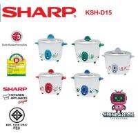 หม้อหุงข้าว SHARP รุ่น KSH-D15 คละสี