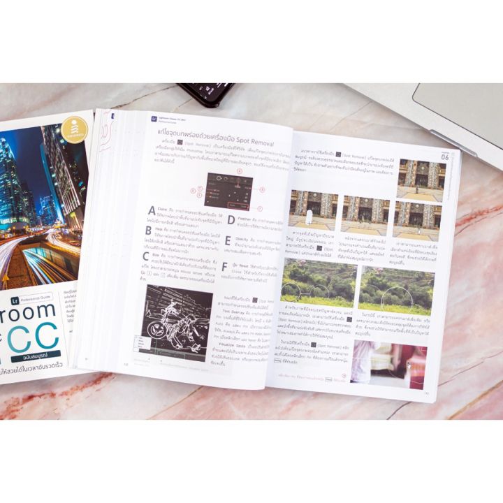 a-หนังสือ-lightroom-clic-cc-2021-professional-guide