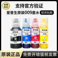 ตลับหมึกเครื่องพิมพ์ L6468l6498L15158L15168L6587M1546 Epson 009 Ink Original