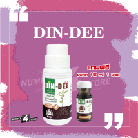 สารชีวภาพปรับปรุงสภาพดิน ดินดี (Din-Dee) ( แถม 1 ขวดเล็ก 15 ml.) นวัตกรรมจากอเมริกา แก้ปัญหาฟื้นฟูดิน