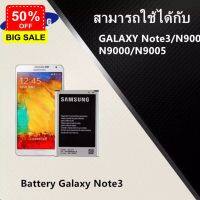 แบตเตอรี่ Samsung Note3 (N900/N9005) Battery3.8V 3200mAh ประกัน6เดือน แบตซัมซุงโน๊ต3 แบตNote3 #แบตโทรศัพท์  #แบต  #แบตเตอรี  #แบตเตอรี่  #แบตมือถือ