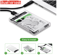 โปร่งใสToolฟรี2.5นิ้วUSB 3.0 5Gbps SATA IIIฮาร์ดดิสก์ภายนอกHDD Enclosure SSDรองรับUASP