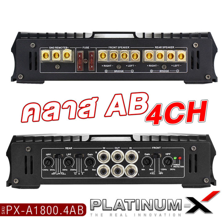 platinum-x-เพาเวอร์แอมป์-class-ab-4ch-rca-ทิฟฟานี่-เทอร์มินอลสีทอง-สวยงาม-คลาสเอบี-เพาเวอร์รถยนต์-power-เครื่องเสียงรถยนต์-แอมป์รถยนต์-พาวเวอร์-1800