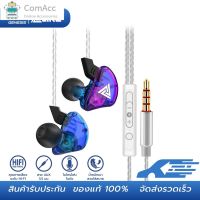 comacc พร้อมส่ง QKZ หูฟัง Earphone Sport Earbuds Stereo With HD Mic ระดับเสียง HI-FI ไมค์เพิ่ม/ลดเสียง สายยาว 1.2 เมตร รุ่น CK5