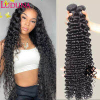 Luduna Peruvian Deep Wave Bundles สีดําธรรมชาติ 1/3/4 ชิ้นมัดผมมนุษย์วาดคู่ Remy 10 A เกรดต่อผม