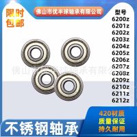 S6200 - S6213 stainless steel bearing corrosion prevention scale general wear-resisting material 420 high speed