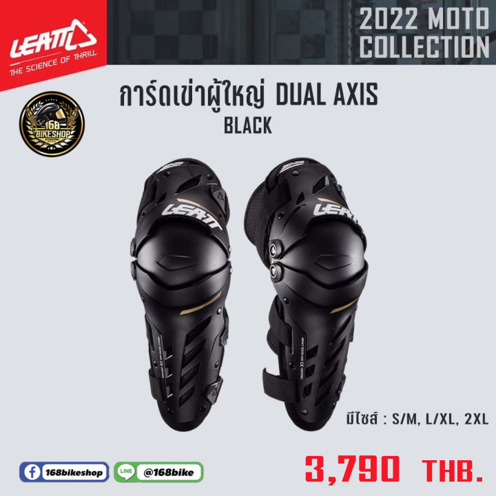 การ์ดเข่าข้องอ-การ์ดเข่าวิบาก-leatt-ไซส์-l-xl