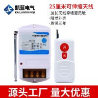 Remote wireless remote control switch 220V380V high-power water pump power manufacturer contactor adapter