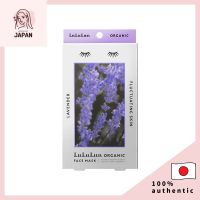 [Organic] หน้ากากใบหน้า LULULUN Organic Chamomile 1แผ่น (Essence 30ML) X 5 Packets【Direct จาก】[有机] 面膜包 LULULUN有机洋甘菊1张(精华液30ML) × 5包【日本直送】