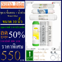 Shock Price#ไส้กรองน้ำมาตราฐาน 6 ขั้นตอน เรซิ่น+ อัลคาไลน์ หรือ น้ำด่าง#ราคาถูกมาก#ราคาสุดคุ้ม