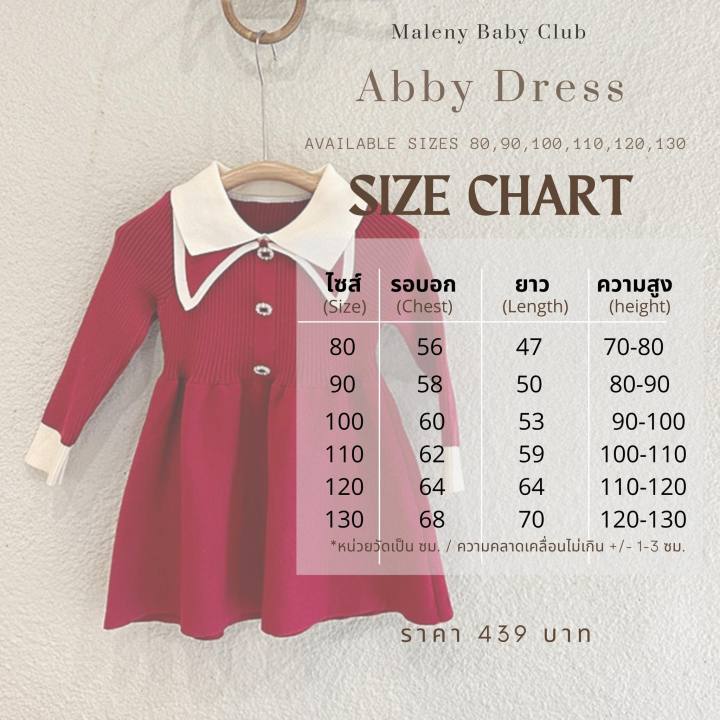 เดรสเด็กไหมพรมแดง-งานสวย-งานพรีเมียม-ผ้านิ่มมาก-abby-dress