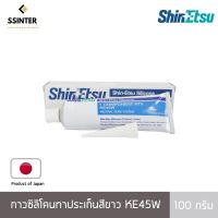 Shin-Etsu Silicone ชินเอทสุ กาวทาประเก็นสีขาว ขนาด 100 กรัม (KE45W)