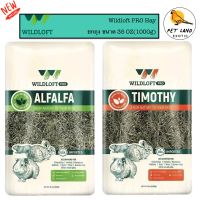 WildLoft PRO Super Premium Timothy / Alfalfa ร่อนฝุ่น ยกถุง 35OZ (1Kg)