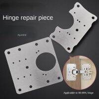 【LZ】 Fixing Plate Mounting Plate Tools Furniture Hinge Hole Repair Artifact Hinge Mounting Plate Cabinet Door Repair Plate Hinge